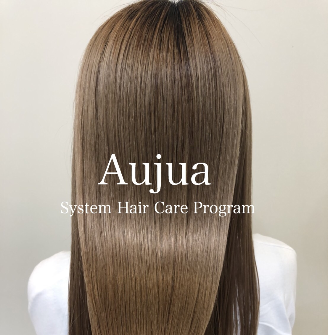 【コロナ対策実施中美容室!!町田のFrais （フレイス）Aujuaトリートメントで髪質改善 髪の癖やうねり対策に】